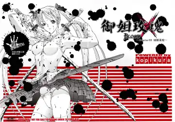 [Kino Hitoshi] X BLOOD 3 | 御姐玫瑰X BLOOD～Chapter03 地獄高校～ Fhentai.net - Page 2