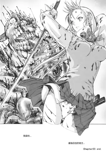 [Kino Hitoshi] X BLOOD 3 | 御姐玫瑰X BLOOD～Chapter03 地獄高校～ Fhentai.net - Page 26