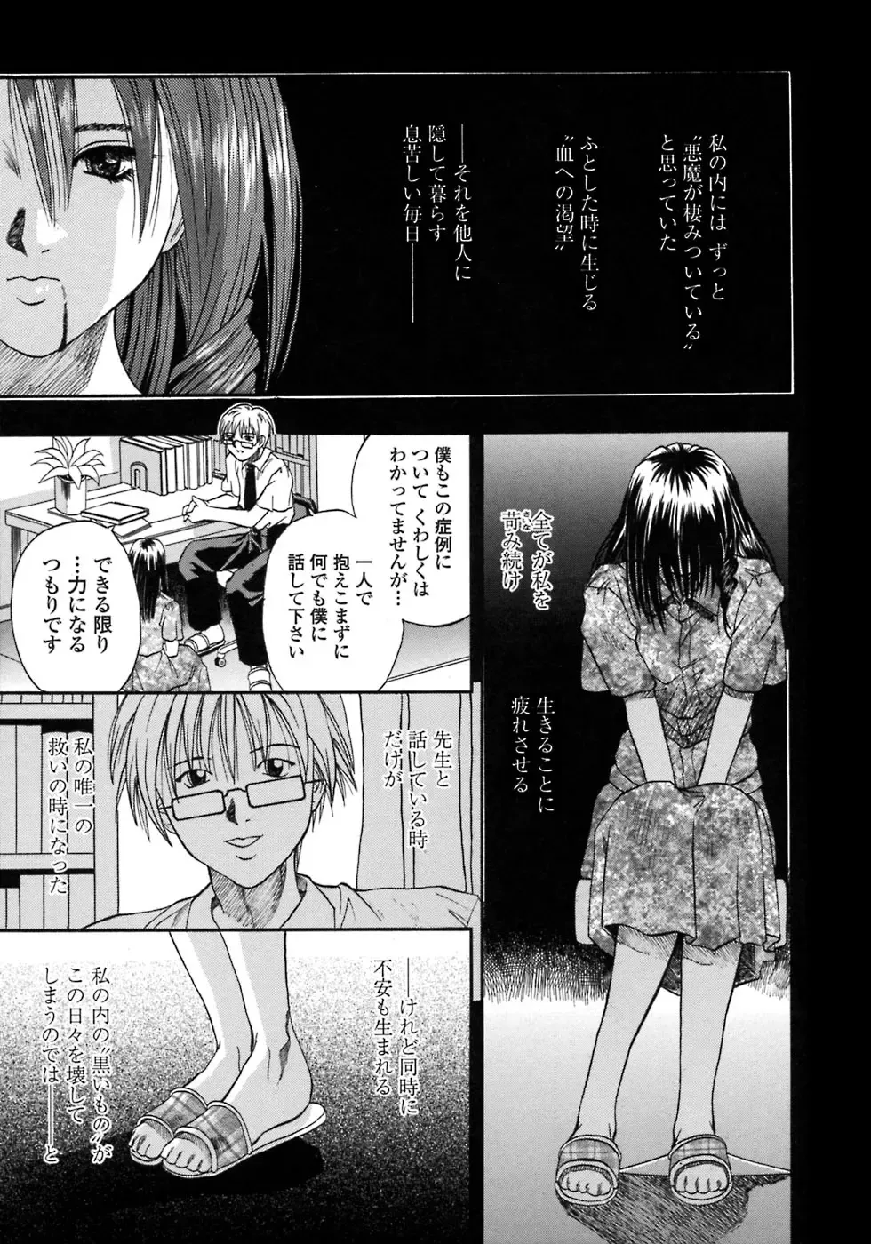 [Kusano Takayuki] Be My Sister ~Suki to Iwanaide~ Fhentai - Page 126