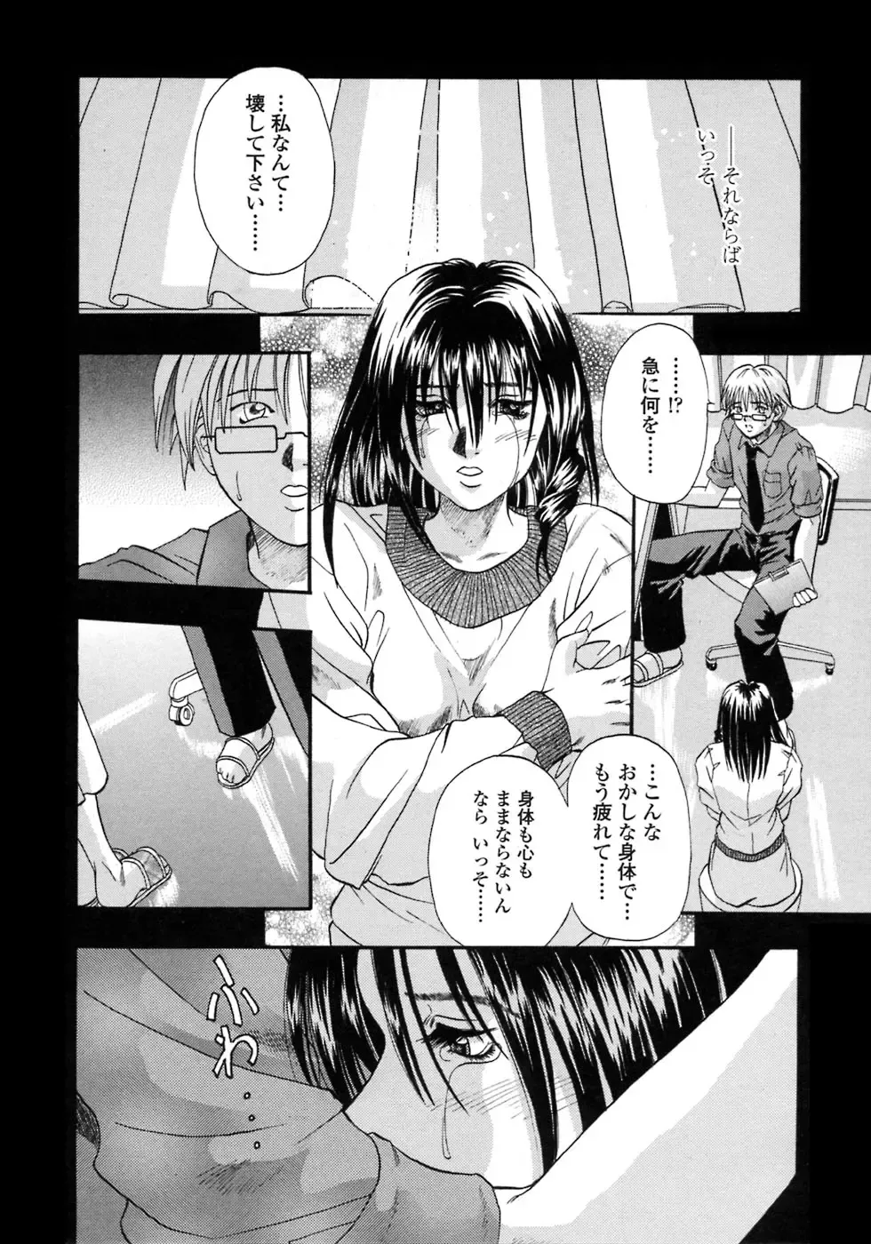 [Kusano Takayuki] Be My Sister ~Suki to Iwanaide~ Fhentai - Page 127