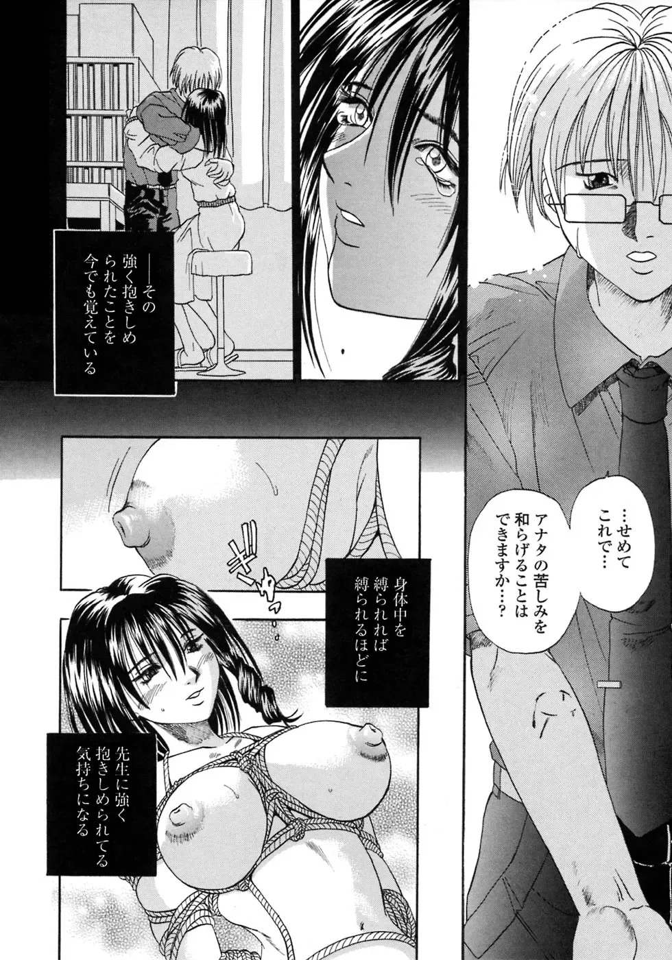 [Kusano Takayuki] Be My Sister ~Suki to Iwanaide~ Fhentai - Page 129