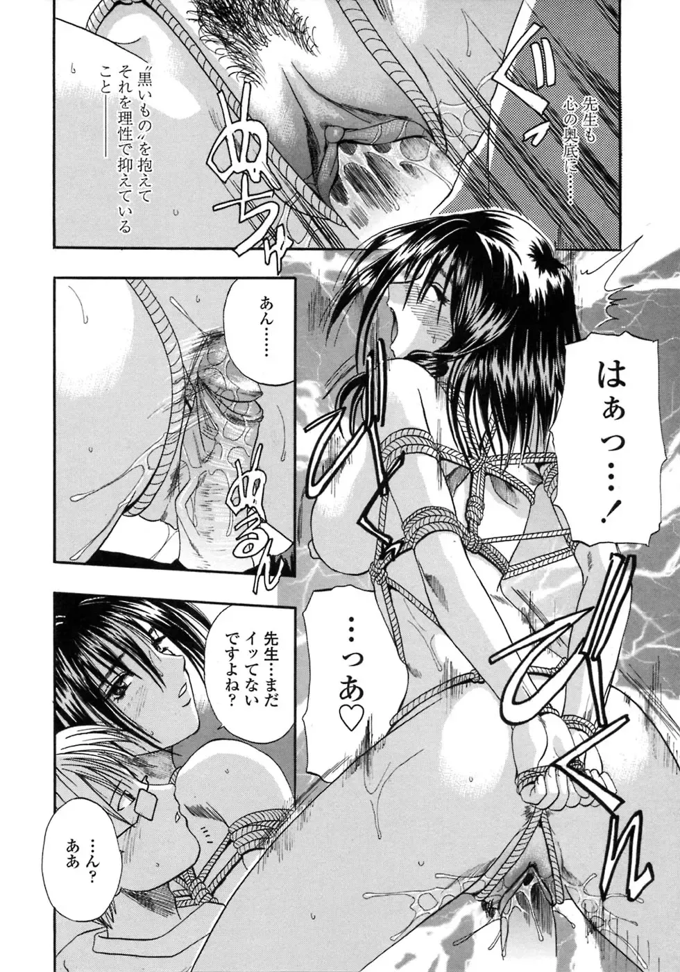 [Kusano Takayuki] Be My Sister ~Suki to Iwanaide~ Fhentai - Page 135