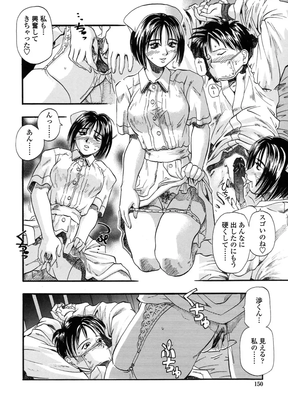 [Kusano Takayuki] Be My Sister ~Suki to Iwanaide~ Fhentai - Page 149