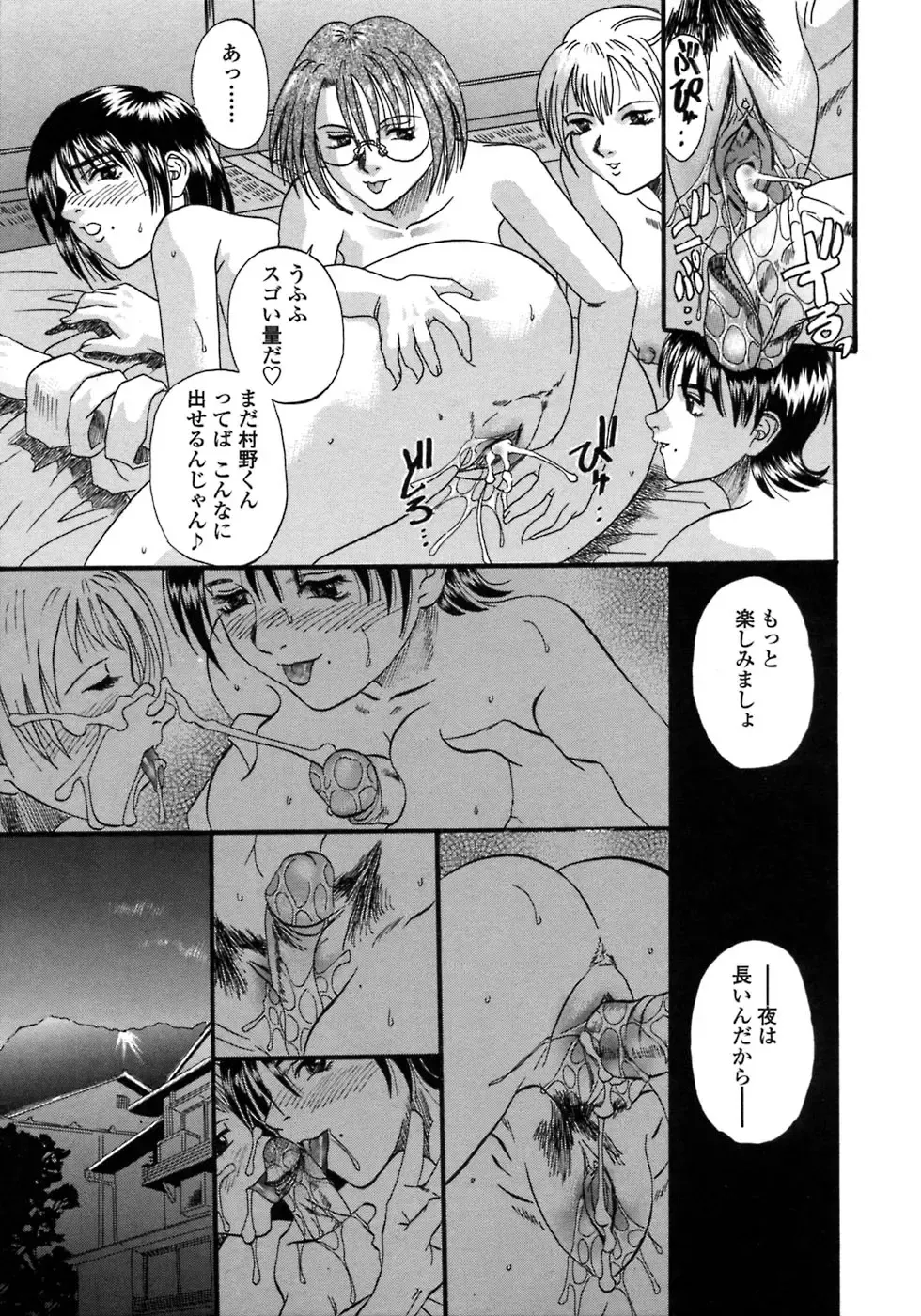 [Kusano Takayuki] Be My Sister ~Suki to Iwanaide~ Fhentai - Page 172