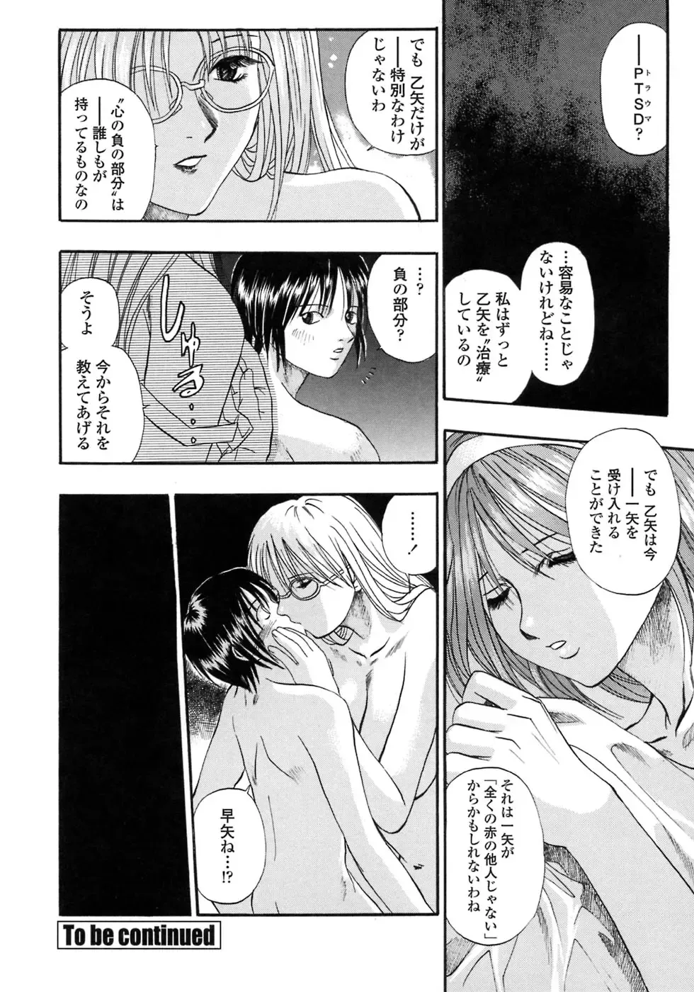 [Kusano Takayuki] Be My Sister ~Suki to Iwanaide~ Fhentai - Page 25