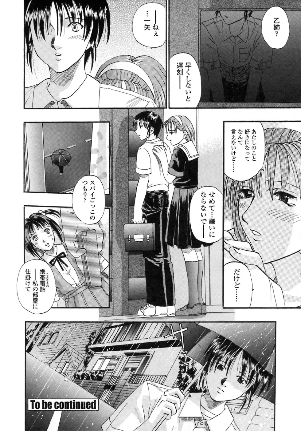 [Kusano Takayuki] Be My Sister ~Suki to Iwanaide~ Fhentai - Page 57