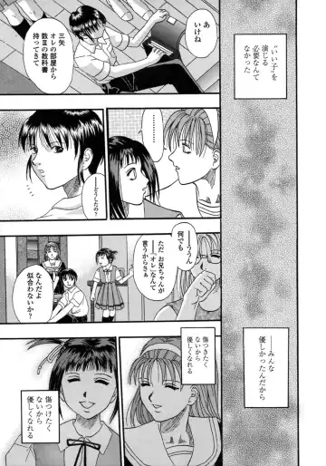 [Kusano Takayuki] Be My Sister ~Suki to Iwanaide~ Fhentai.net - Page 108