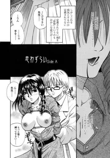 [Kusano Takayuki] Be My Sister ~Suki to Iwanaide~ Fhentai.net - Page 111