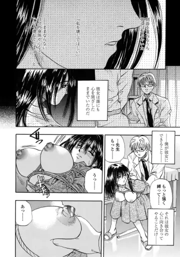 [Kusano Takayuki] Be My Sister ~Suki to Iwanaide~ Fhentai.net - Page 113