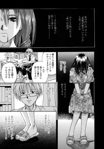 [Kusano Takayuki] Be My Sister ~Suki to Iwanaide~ Fhentai.net - Page 126