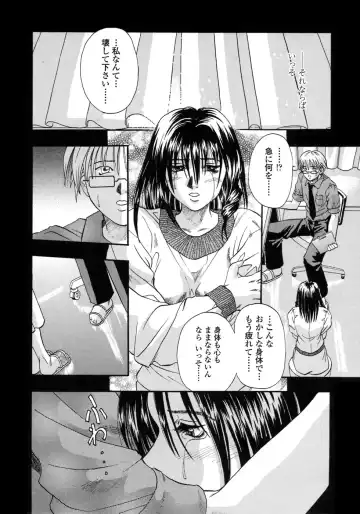 [Kusano Takayuki] Be My Sister ~Suki to Iwanaide~ Fhentai.net - Page 127