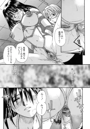 [Kusano Takayuki] Be My Sister ~Suki to Iwanaide~ Fhentai.net - Page 136