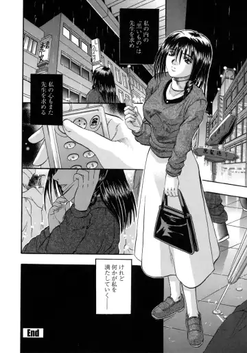 [Kusano Takayuki] Be My Sister ~Suki to Iwanaide~ Fhentai.net - Page 141