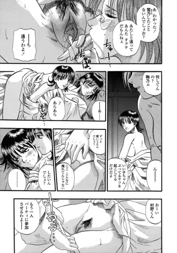 [Kusano Takayuki] Be My Sister ~Suki to Iwanaide~ Fhentai.net - Page 168