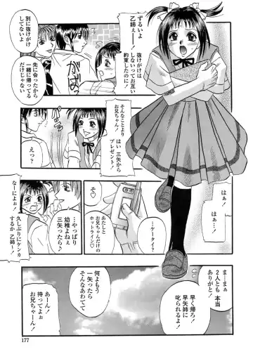 [Kusano Takayuki] Be My Sister ~Suki to Iwanaide~ Fhentai.net - Page 176