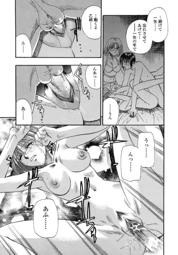 [Kusano Takayuki] Be My Sister ~Suki to Iwanaide~ Fhentai.net - Page 22