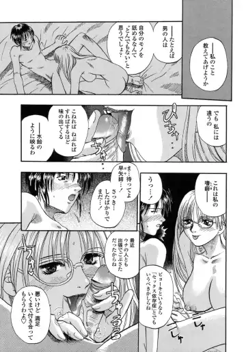 [Kusano Takayuki] Be My Sister ~Suki to Iwanaide~ Fhentai.net - Page 26