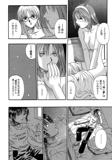 [Kusano Takayuki] Be My Sister ~Suki to Iwanaide~ Fhentai.net - Page 39