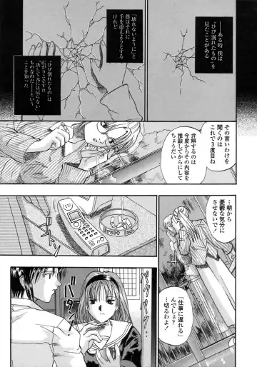 [Kusano Takayuki] Be My Sister ~Suki to Iwanaide~ Fhentai.net - Page 42