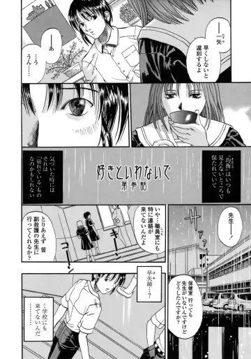 [Kusano Takayuki] Be My Sister ~Suki to Iwanaide~ Fhentai.net - Page 43