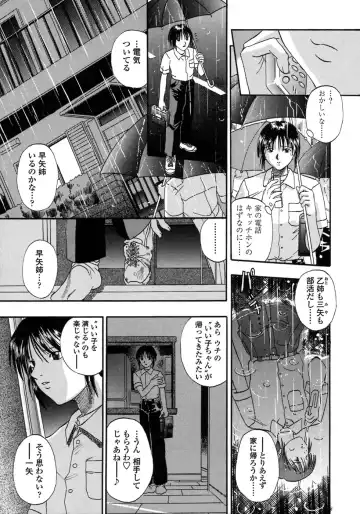 [Kusano Takayuki] Be My Sister ~Suki to Iwanaide~ Fhentai.net - Page 44