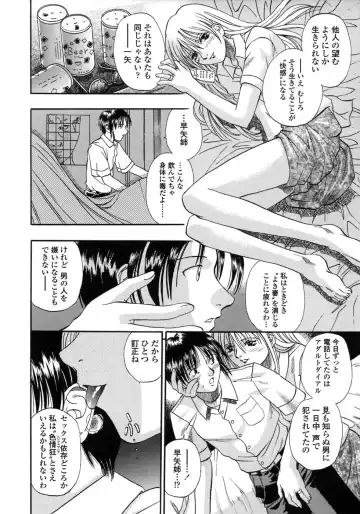 [Kusano Takayuki] Be My Sister ~Suki to Iwanaide~ Fhentai.net - Page 45