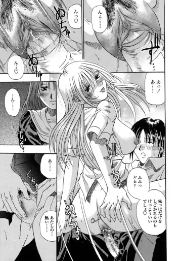 [Kusano Takayuki] Be My Sister ~Suki to Iwanaide~ Fhentai.net - Page 48