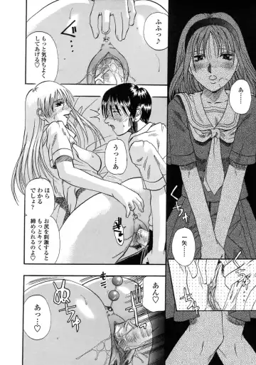 [Kusano Takayuki] Be My Sister ~Suki to Iwanaide~ Fhentai.net - Page 49