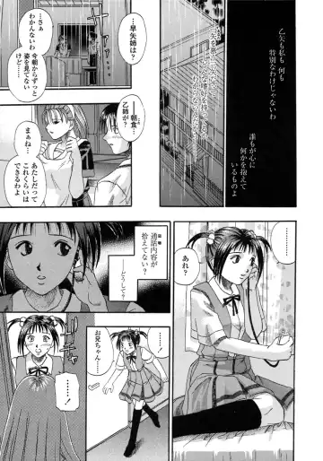 [Kusano Takayuki] Be My Sister ~Suki to Iwanaide~ Fhentai.net - Page 56