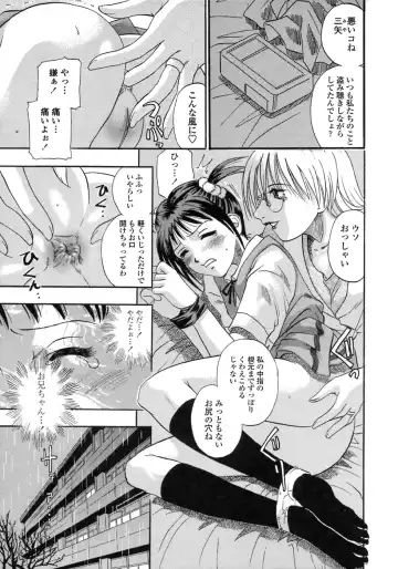 [Kusano Takayuki] Be My Sister ~Suki to Iwanaide~ Fhentai.net - Page 58