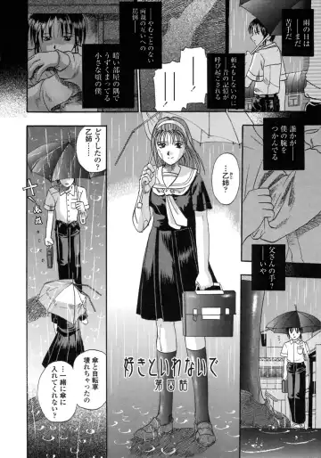 [Kusano Takayuki] Be My Sister ~Suki to Iwanaide~ Fhentai.net - Page 59