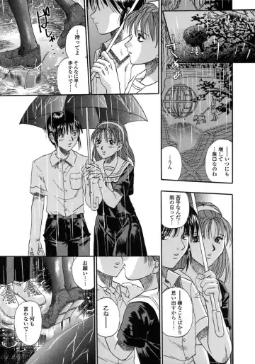 [Kusano Takayuki] Be My Sister ~Suki to Iwanaide~ Fhentai.net - Page 60