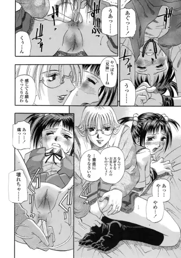 [Kusano Takayuki] Be My Sister ~Suki to Iwanaide~ Fhentai.net - Page 61