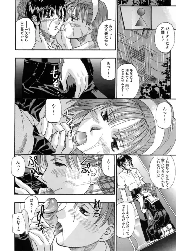 [Kusano Takayuki] Be My Sister ~Suki to Iwanaide~ Fhentai.net - Page 63