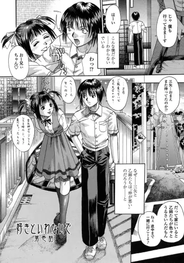 [Kusano Takayuki] Be My Sister ~Suki to Iwanaide~ Fhentai.net - Page 7