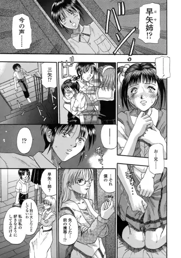 [Kusano Takayuki] Be My Sister ~Suki to Iwanaide~ Fhentai.net - Page 72