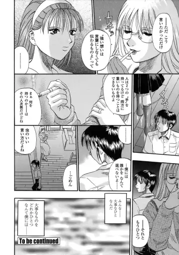 [Kusano Takayuki] Be My Sister ~Suki to Iwanaide~ Fhentai.net - Page 73