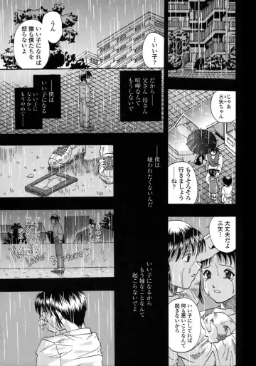 [Kusano Takayuki] Be My Sister ~Suki to Iwanaide~ Fhentai.net - Page 74