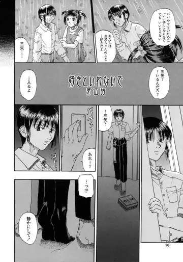 [Kusano Takayuki] Be My Sister ~Suki to Iwanaide~ Fhentai.net - Page 75