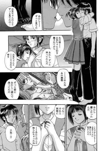 [Kusano Takayuki] Be My Sister ~Suki to Iwanaide~ Fhentai.net - Page 76