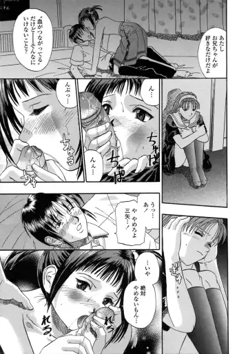 [Kusano Takayuki] Be My Sister ~Suki to Iwanaide~ Fhentai.net - Page 78