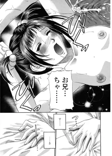 [Kusano Takayuki] Be My Sister ~Suki to Iwanaide~ Fhentai.net - Page 86