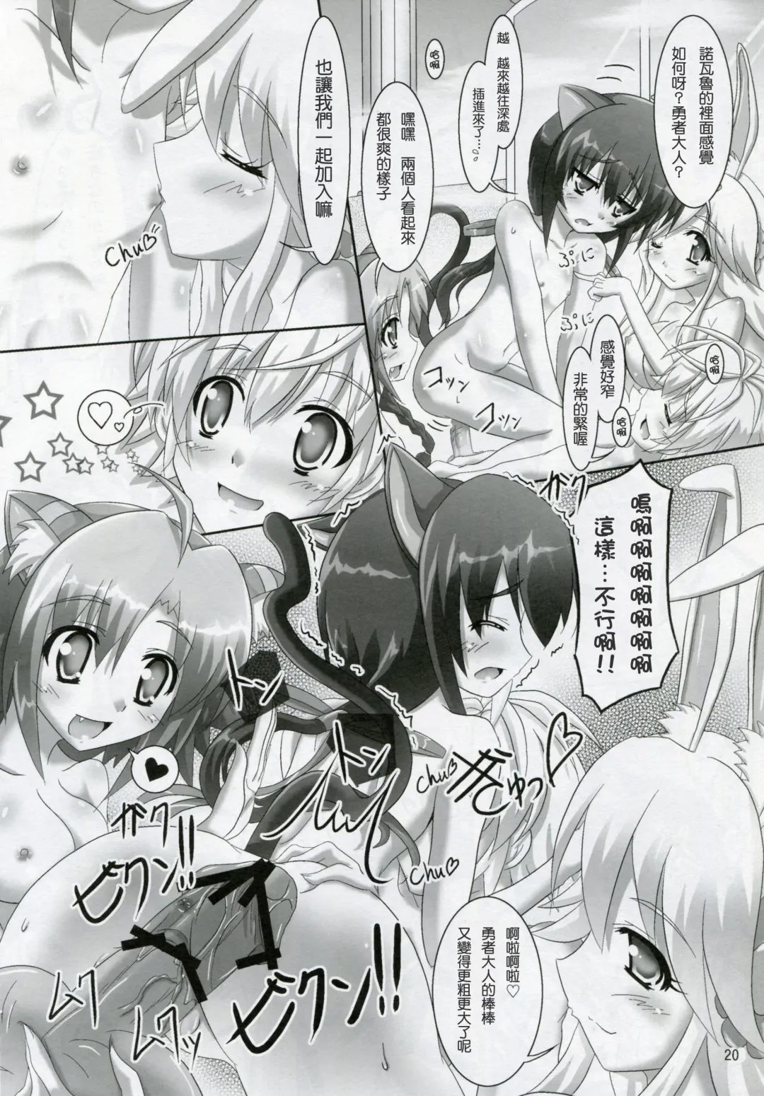 [Bom] Ofuro DAYS Fhentai - Page 19