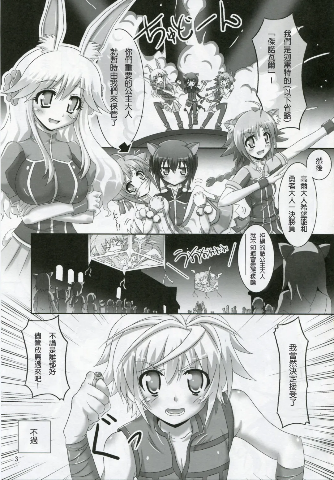 [Bom] Ofuro DAYS Fhentai - Page 2