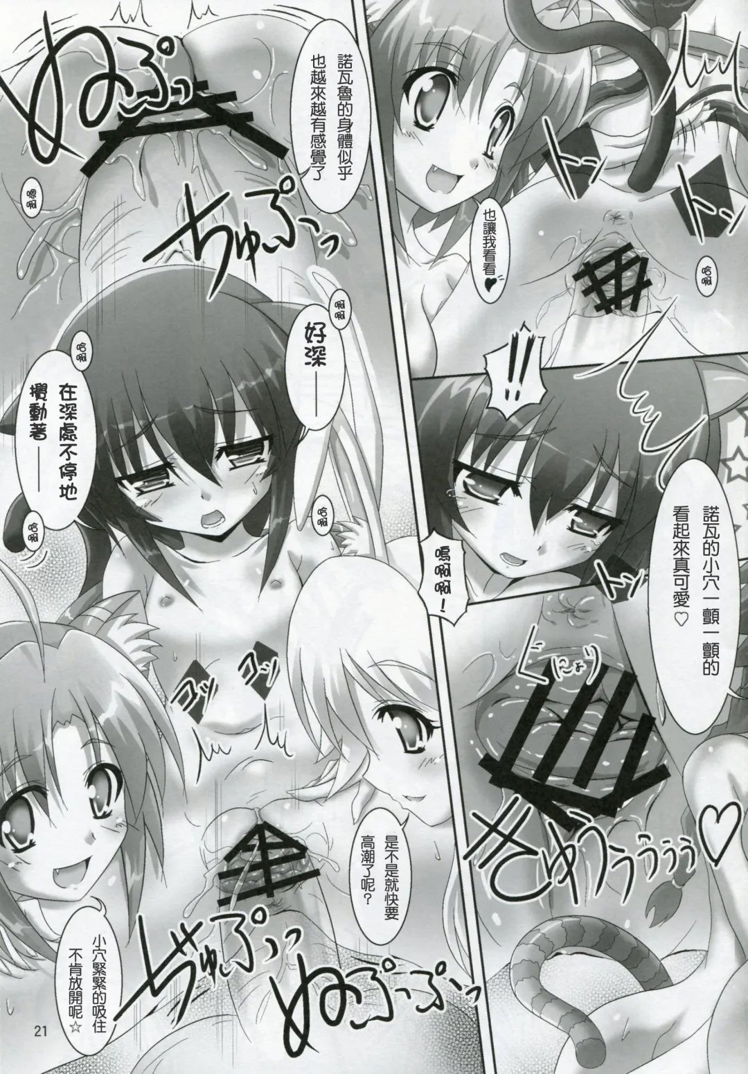 [Bom] Ofuro DAYS Fhentai - Page 20