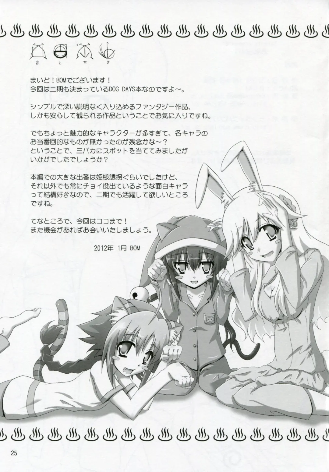 [Bom] Ofuro DAYS Fhentai - Page 24