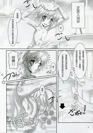 [Bom] Ofuro DAYS Fhentai - Page 5