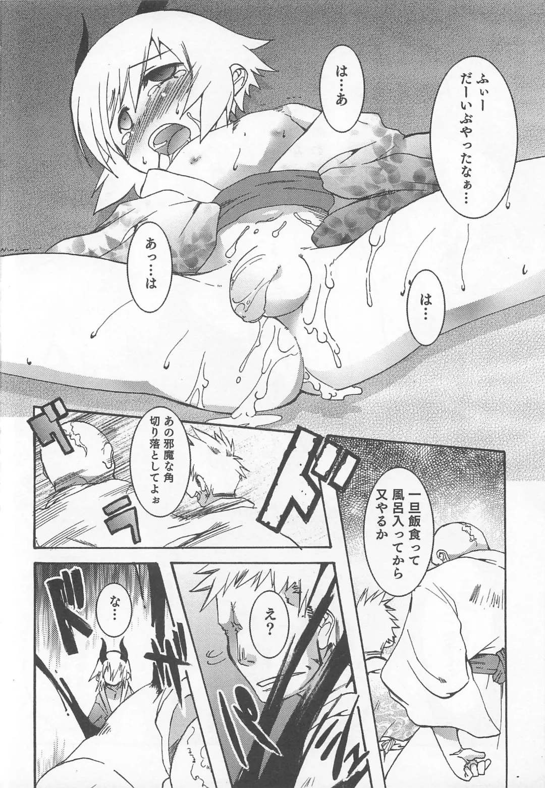 [Nanamatsu Kenji] Shounen Kaku Ari ! Fhentai - Page 104