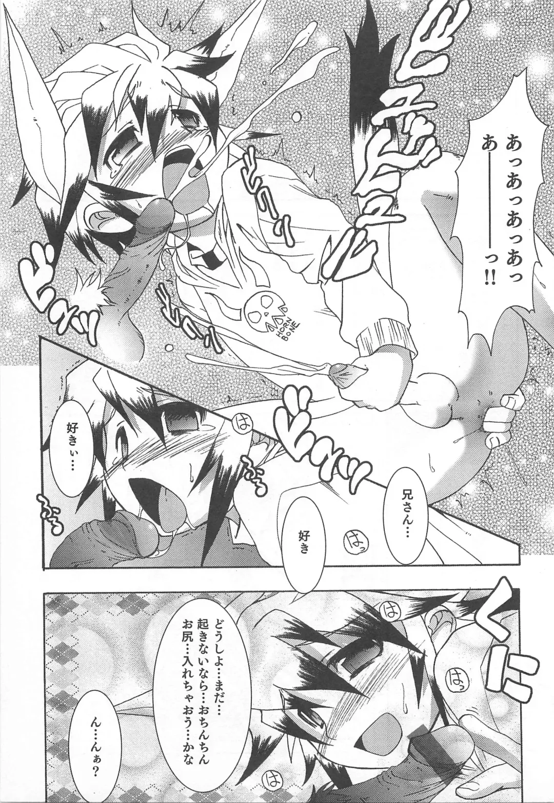 [Nanamatsu Kenji] Shounen Kaku Ari ! Fhentai - Page 115