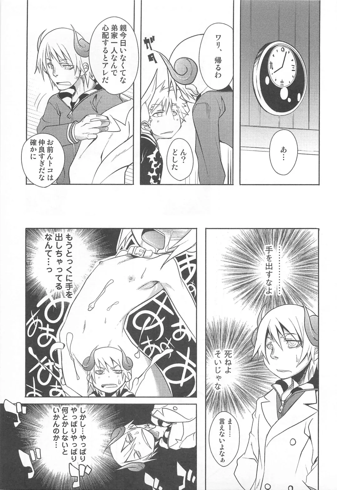 [Nanamatsu Kenji] Shounen Kaku Ari ! Fhentai - Page 119